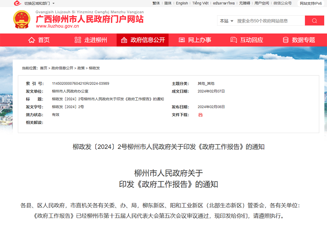 绿色焕新！柳州市新政发布，新能源环卫车“更新换代”进行时