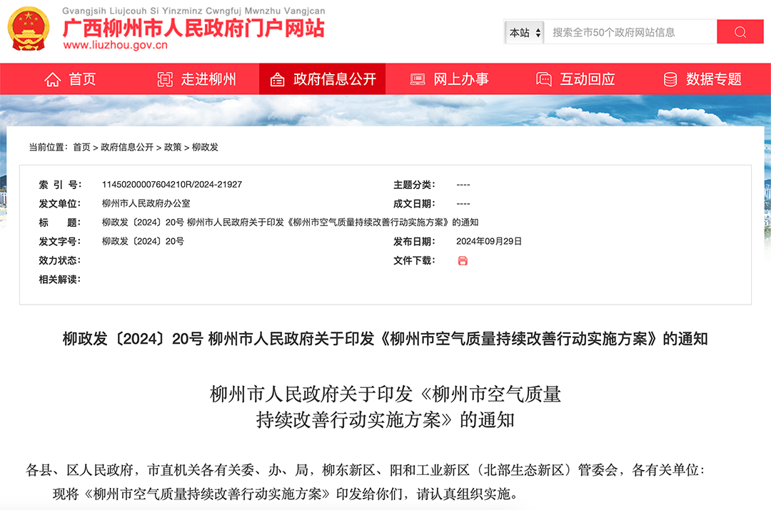 绿色焕新！柳州市新政发布，新能源环卫车“更新换代”进行时