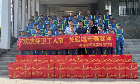 致敬这抹“橙”，温暖这座城！祝所有环卫工人节日快乐！