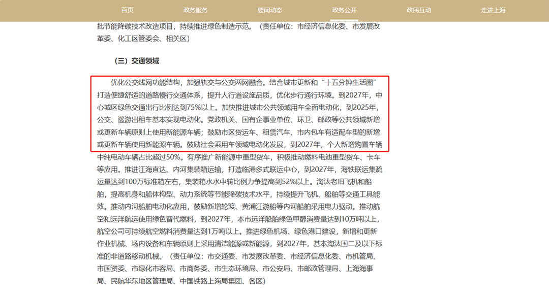 行业资讯|到2025年，上海新增或更新环卫车辆原则上应使用新能源！