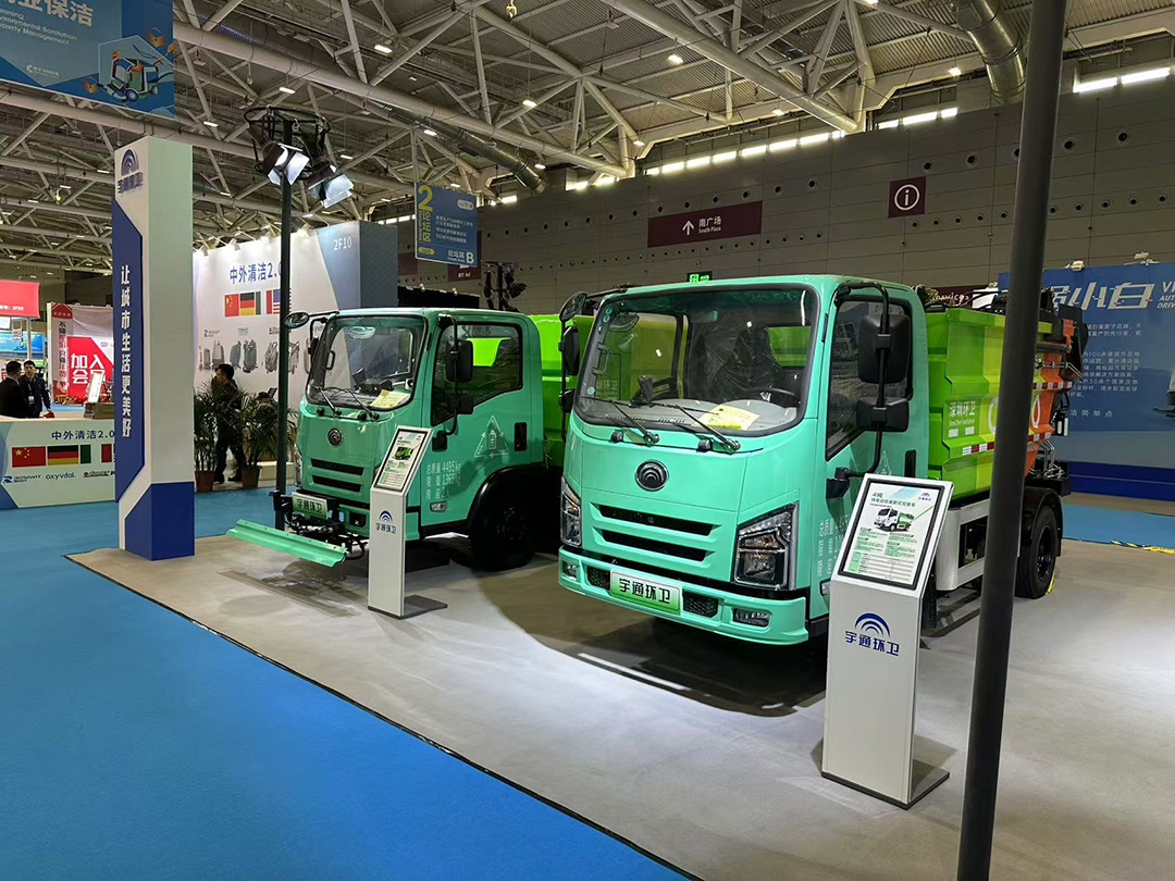 宇通环卫进百城！闪耀2024深圳国际清洁技术与设备展