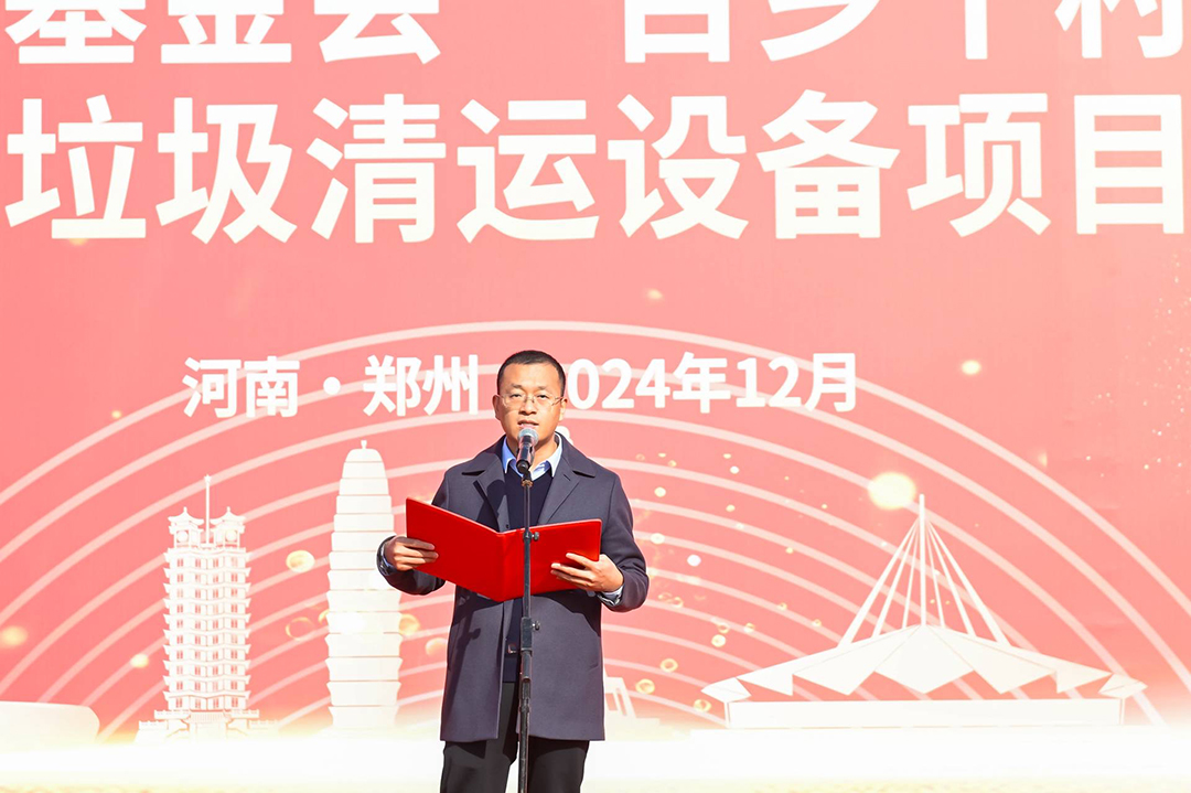 中华环境保护基金会助力河南地区灾后重建，39台宇通环卫车正式交付！