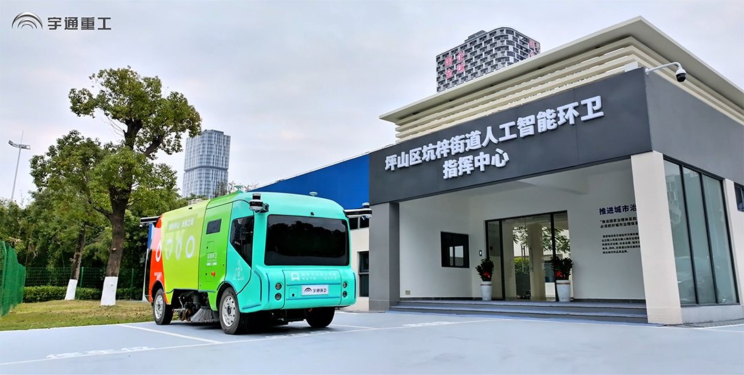 《真，L4级自动驾驶环卫车》震撼上映！宇通自动驾驶环卫驶入梦想湾区