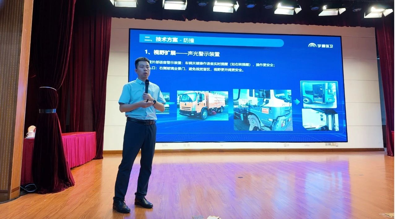 安全领航，智启京城！宇通环卫第二届安全运营大讲堂再谱新篇！