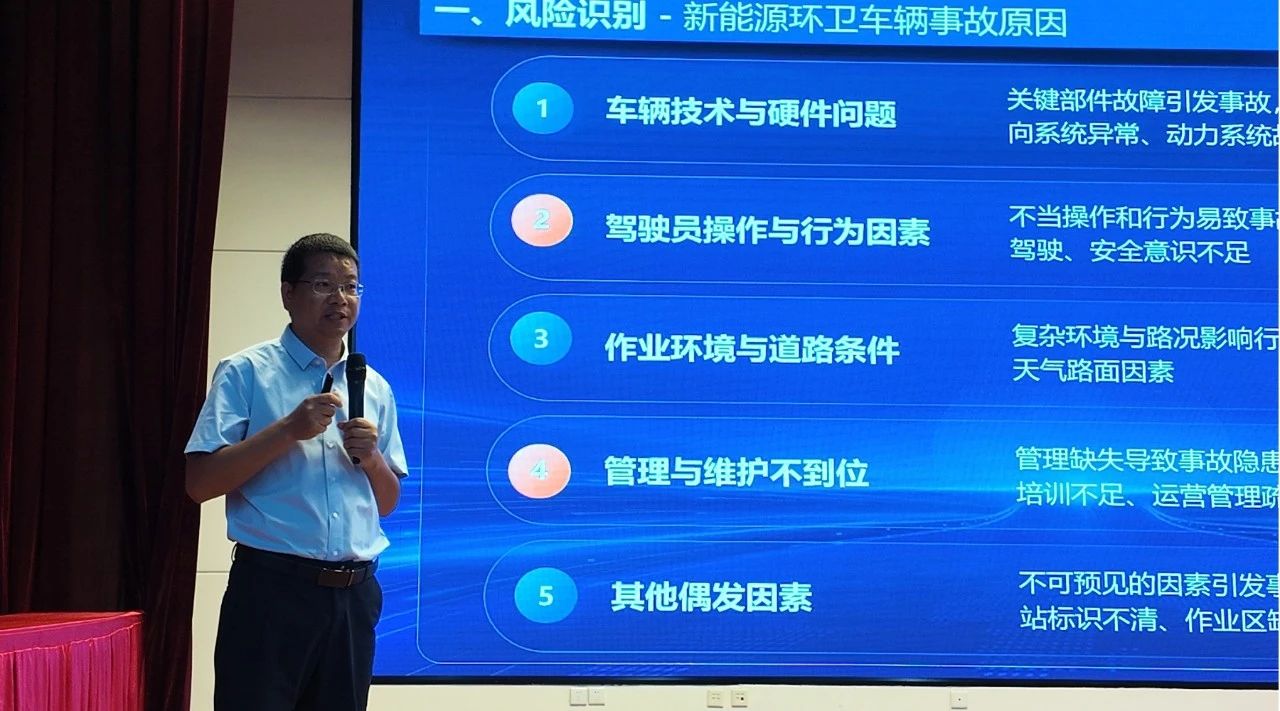 安全领航，智启京城！宇通环卫第二届安全运营大讲堂再谱新篇！