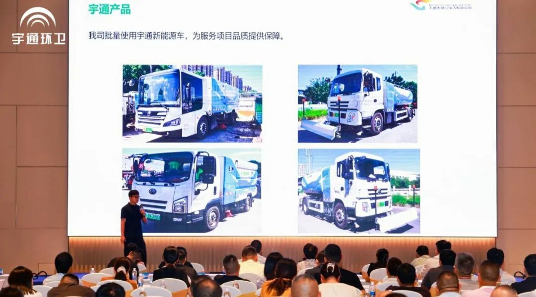 价值连城 | 宇通环卫新能源品鉴会无锡站圆满落幕，共绘智净未来！