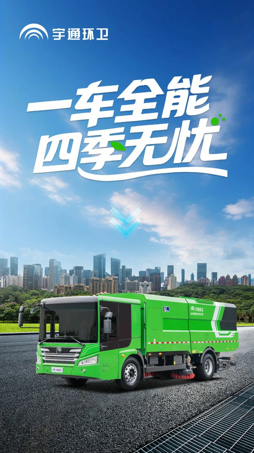 告别“季节限定”！宇通环卫18吨低入口四季洗扫车解锁全年高效作业！