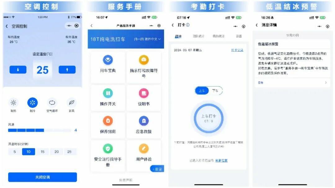 多次合作！宇通环卫为南京带来的不只是车，而是全周期价值！