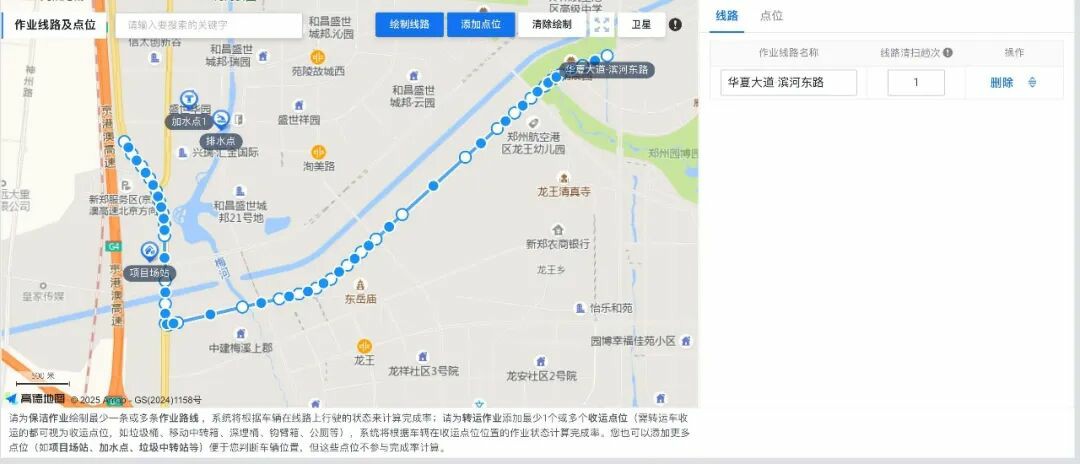 第三期|环卫安睿通重磅更新:作业方案管理 · 质量检查管理 第三期|环卫安睿通重磅更新:作业方案管理 · 质量检查管理