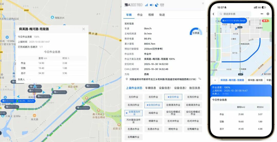 第三期|环卫安睿通重磅更新:作业方案管理 · 质量检查管理 第三期|环卫安睿通重磅更新:作业方案管理 · 质量检查管理