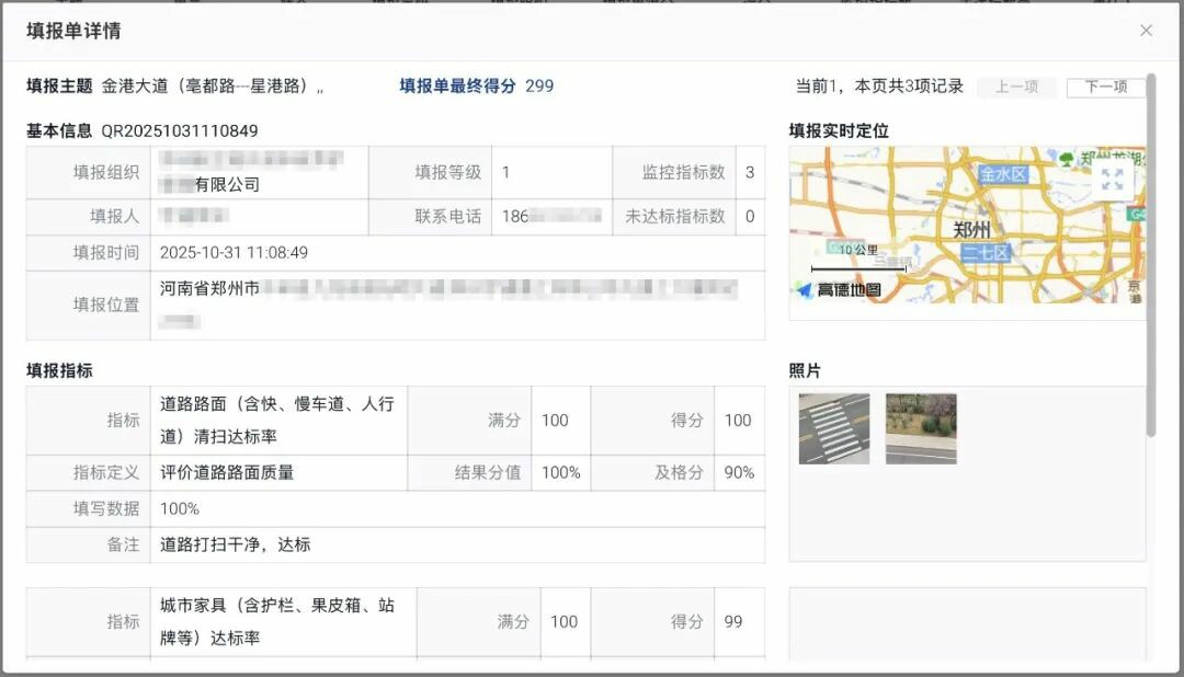 第三期|环卫安睿通重磅更新:作业方案管理 · 质量检查管理 第三期|环卫安睿通重磅更新:作业方案管理 · 质量检查管理
