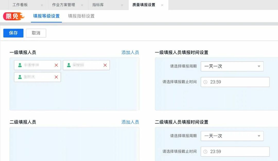 第三期|环卫安睿通重磅更新:作业方案管理 · 质量检查管理 第三期|环卫安睿通重磅更新:作业方案管理 · 质量检查管理