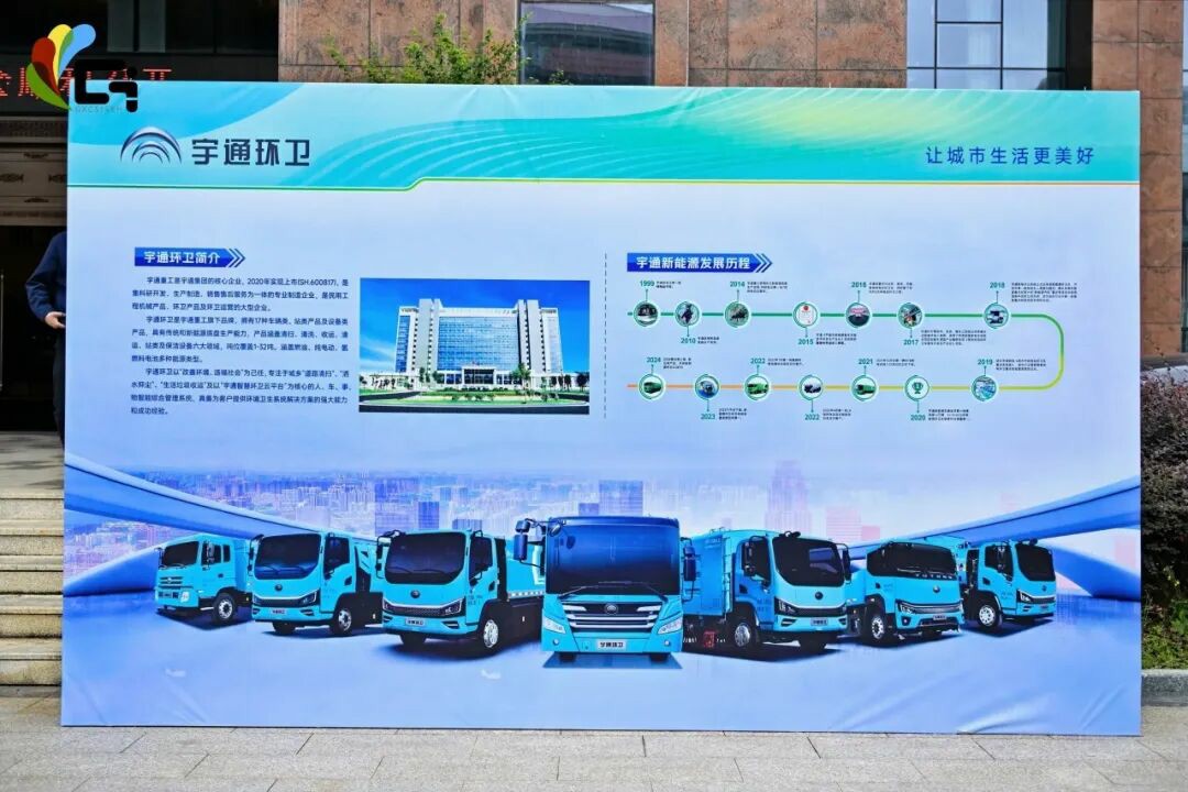 数字赋能,绿动八桂!宇通环卫推动净美广西绿色转型新篇章! 数字赋能,绿动八桂!宇通环卫推动净美广西绿色转型新篇章!