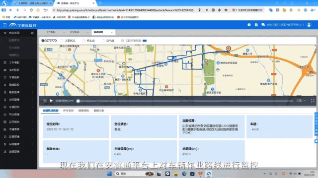 路线固定、运力闲置?安睿通助力潍坊环卫降本提效新突破 路线固定、运力闲置?安睿通助力潍坊环卫降本提效新突破