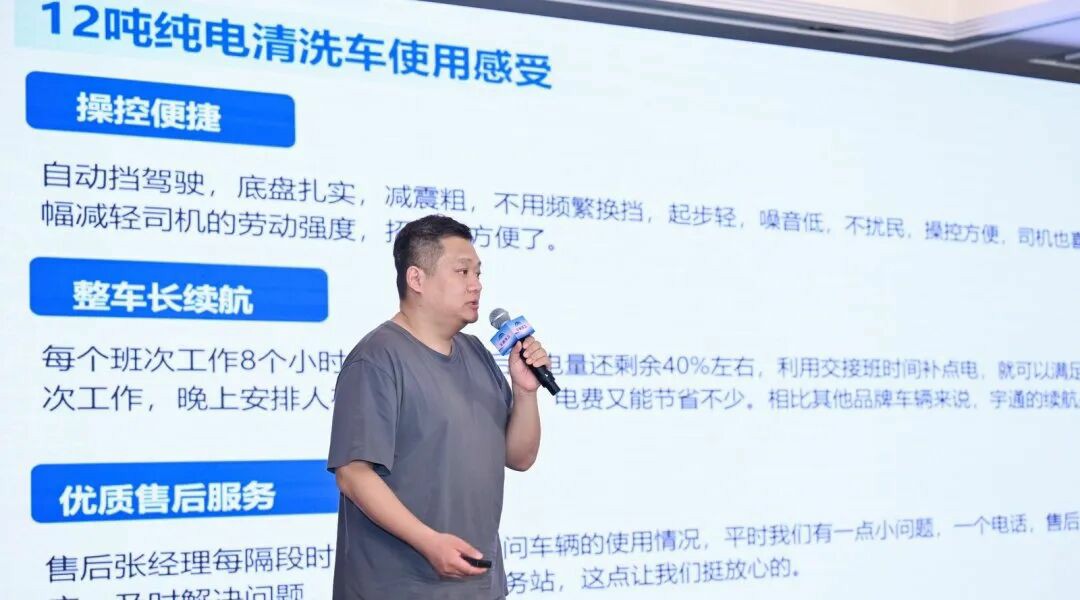 价值连城丨宇通环卫新能源品鉴会西安站圆满落幕，以绿色产品擦亮“陕西蓝”！