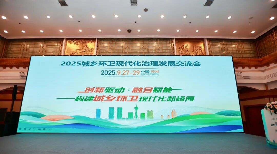 聚力中原，绿创未来！宇通环卫助力开启城乡环卫现代化治理新篇章！