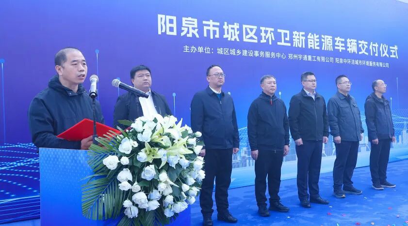 装备焕新,洁护阳泉!宇通环卫助力山西点亮城市新景! 装备焕新,洁护阳泉!宇通环卫助力山西点亮城市新景!