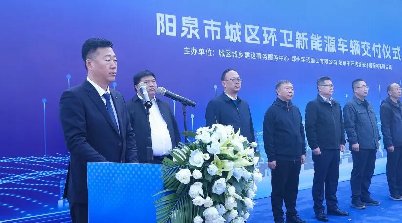 装备焕新,洁护阳泉!宇通环卫助力山西点亮城市新景! 装备焕新,洁护阳泉!宇通环卫助力山西点亮城市新景!