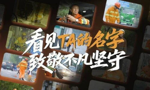 看见TA的名字，致敬不凡坚守！宇通环卫祝所有环卫工人节日快乐！