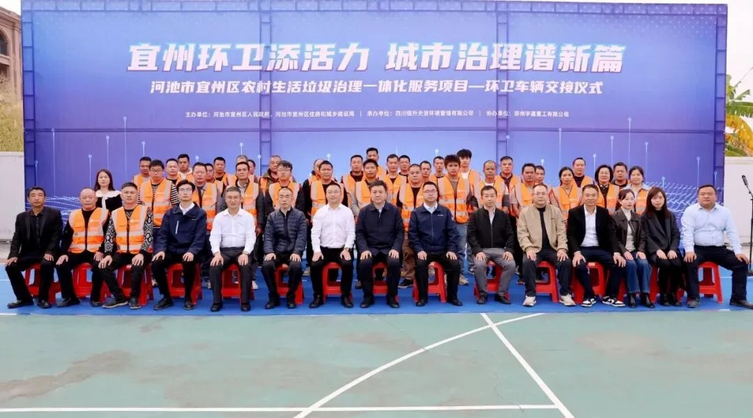 宇通重工旗下宇通环卫8吨压缩式垃圾车批量交付河池! 宇通重工旗下宇通环卫8吨压缩式垃圾车批量交付河池!