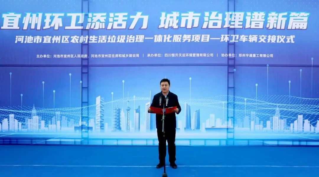 宇通重工旗下宇通环卫8吨压缩式垃圾车批量交付河池! 宇通重工旗下宇通环卫8吨压缩式垃圾车批量交付河池!