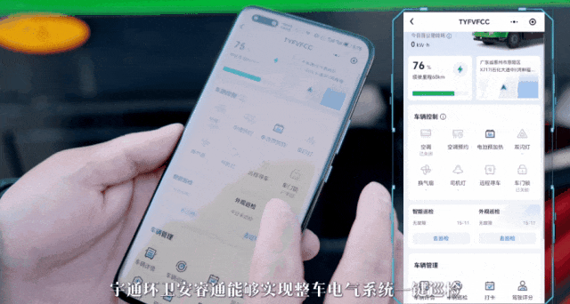 宇⁺直服:将问题化解在前端,为环卫车运营保驾护航! 图片