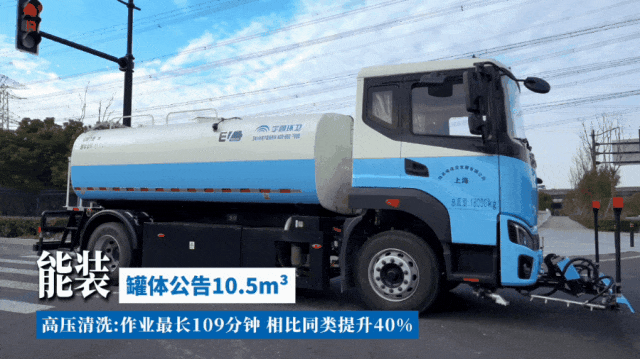 「宇」见好车丨环卫作业再添“实力派”！宇通18吨纯电动高压清洗车焕新上市！
