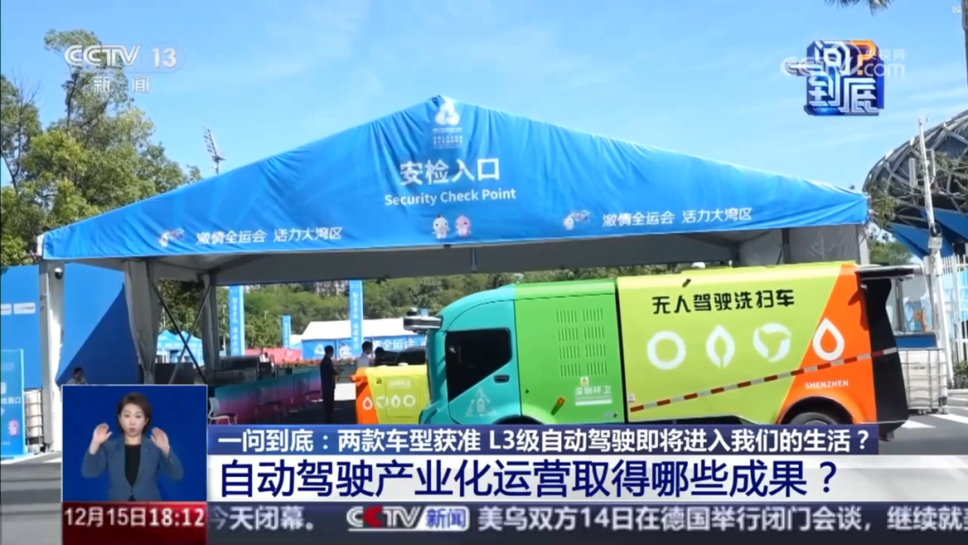 实力认证！宇通环卫荣登“深圳城市管理十件大事”，以智能化参与城市精细化治理！