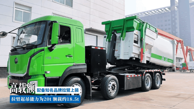 「宇」见好车丨长续航、大运量，高效固废末端转运新选择！