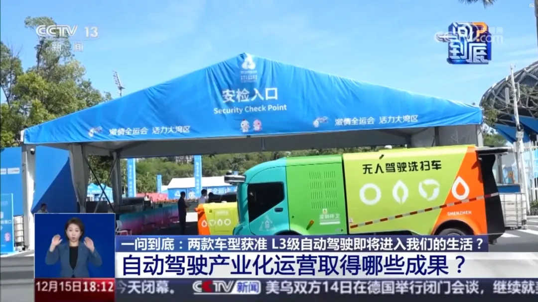 从两会热词看宇通环卫｜锚定方向，笃行实干，共建美丽中国！