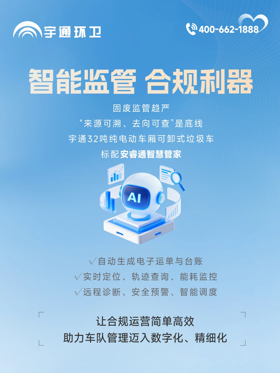 一步到位解决固废末端转运难题！