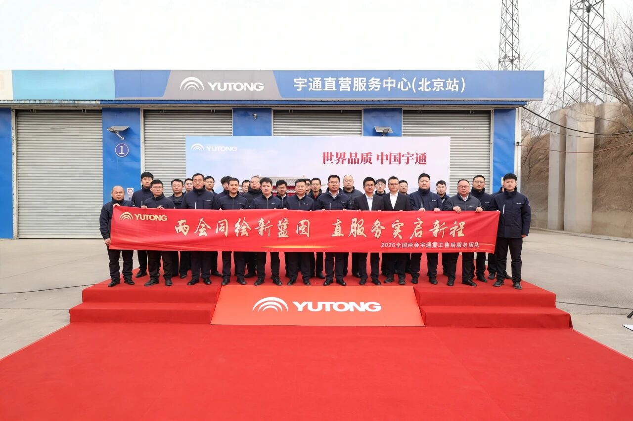 八年匠心護航全國兩會,宇通環衛以高標準交出綠色保障答卷! 八年匠心護航全國兩會,宇通環衛以高標準交出綠色保障答卷!