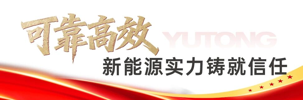 八年匠心護航全國兩會,宇通環衛以高標準交出綠色保障答卷! 八年匠心護航全國兩會,宇通環衛以高標準交出綠色保障答卷!
