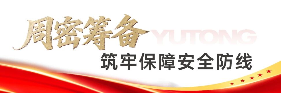 八年匠心護航全國兩會,宇通環衛以高標準交出綠色保障答卷! 八年匠心護航全國兩會,宇通環衛以高標準交出綠色保障答卷!