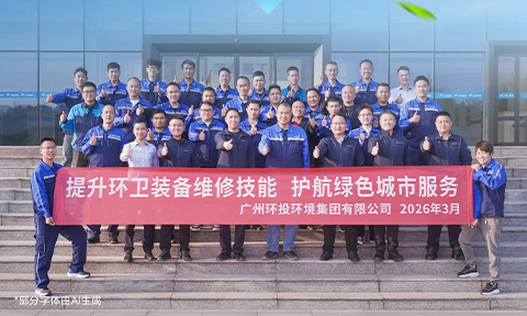 价值连城 | 强强联合！携手环境集团开展宇通环卫维保大讲堂