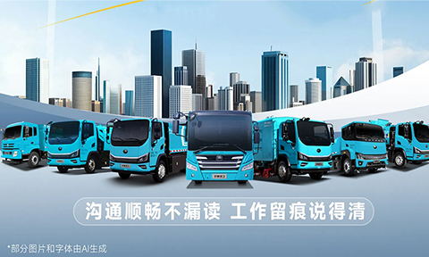 宇通环卫安睿通“有问必答局”第十期