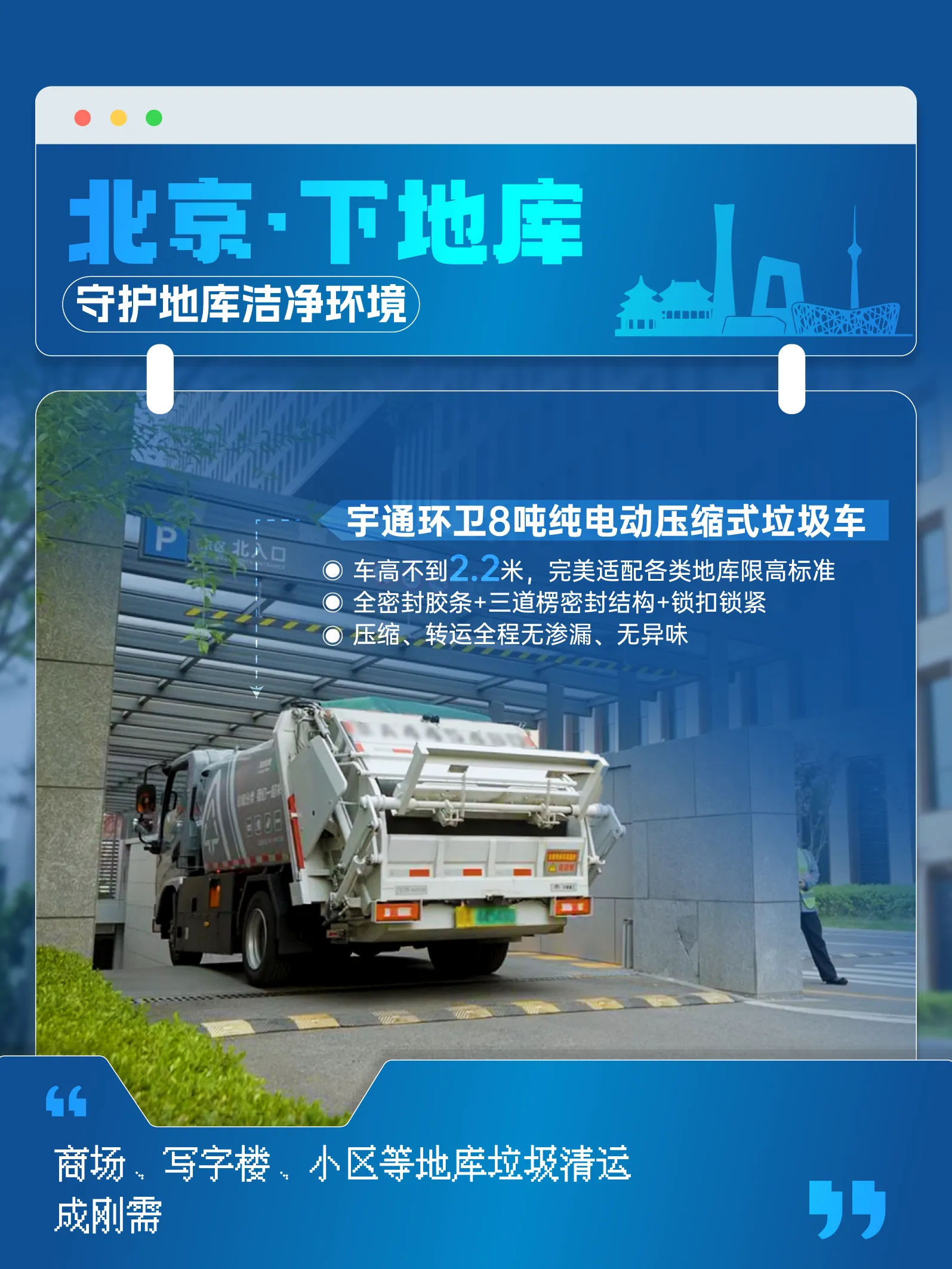 从容应对!一车适配城市垃圾收运多场景! 从容应对!一车适配城市垃圾收运多场景!