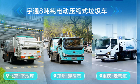 从容应对！一车适配城市垃圾收运多场景！