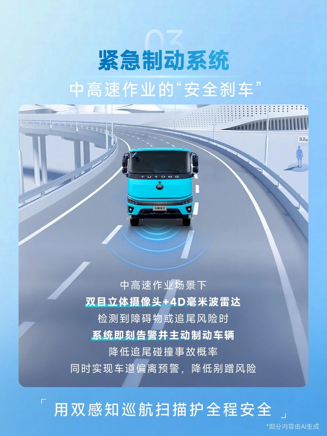 安全,从车轮未动开始! 安全,从车轮未动开始!
