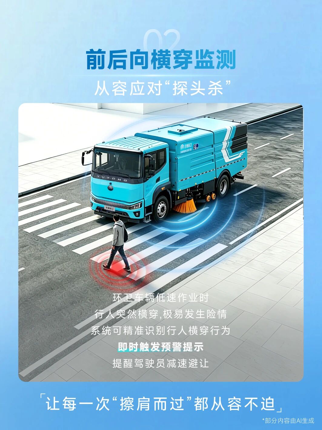 安全,从车轮未动开始! 安全,从车轮未动开始!