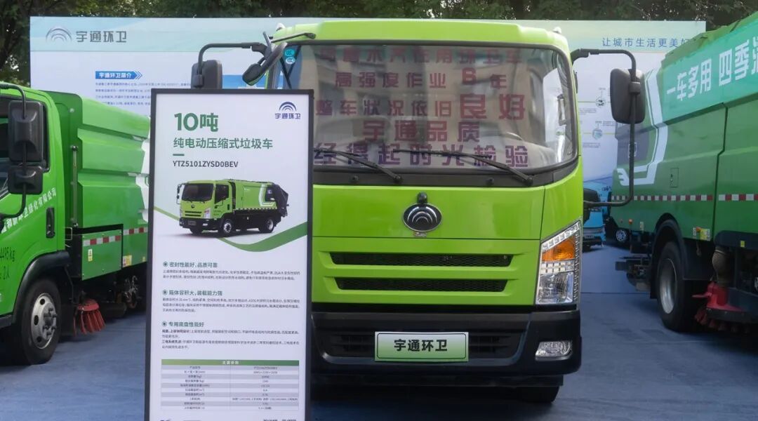 聚力寒区环卫全场景运维！宇通环卫亮相新疆交流会！