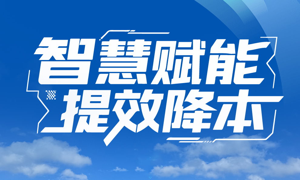 智管降本增效！安睿通赋能乌鲁木齐客户精细化环卫运营！