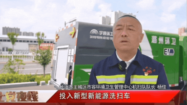 焕新城市底色,净赴省运之约!宇通环卫全力护航山西省运动会! 焕新城市底色,净赴省运之约!宇通环卫全力护航山西省运动会!