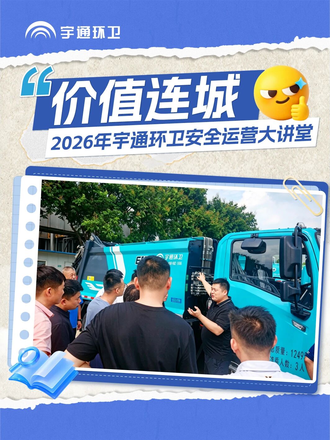 价值连城|2026年安全运营大讲堂首期回顾 价值连城|2026年安全运营大讲堂首期回顾