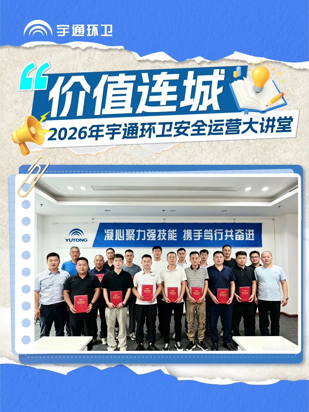 价值连城|2026年安全运营大讲堂首期回顾 价值连城|2026年安全运营大讲堂首期回顾