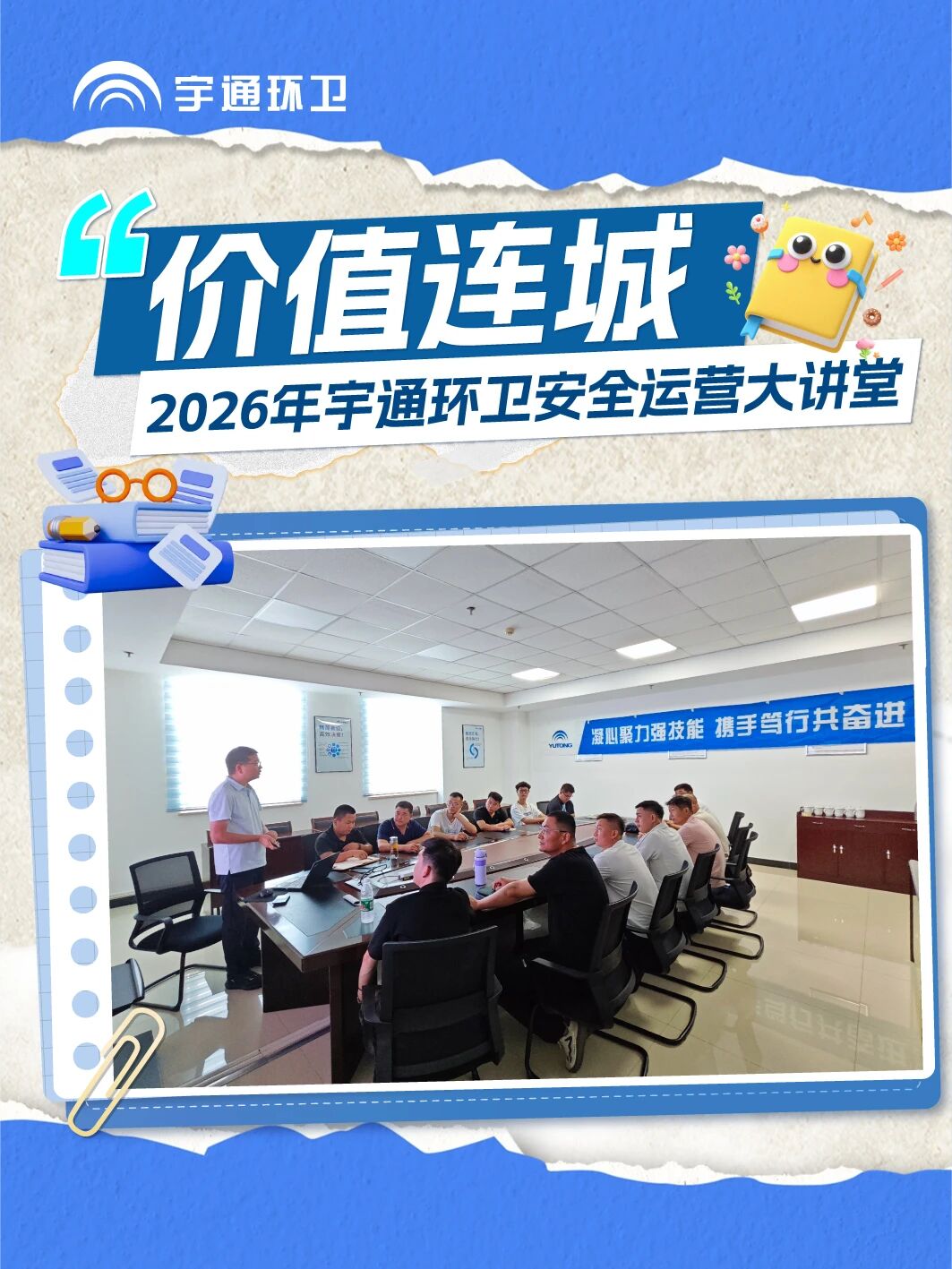 价值连城|2026年安全运营大讲堂首期回顾 价值连城|2026年安全运营大讲堂首期回顾