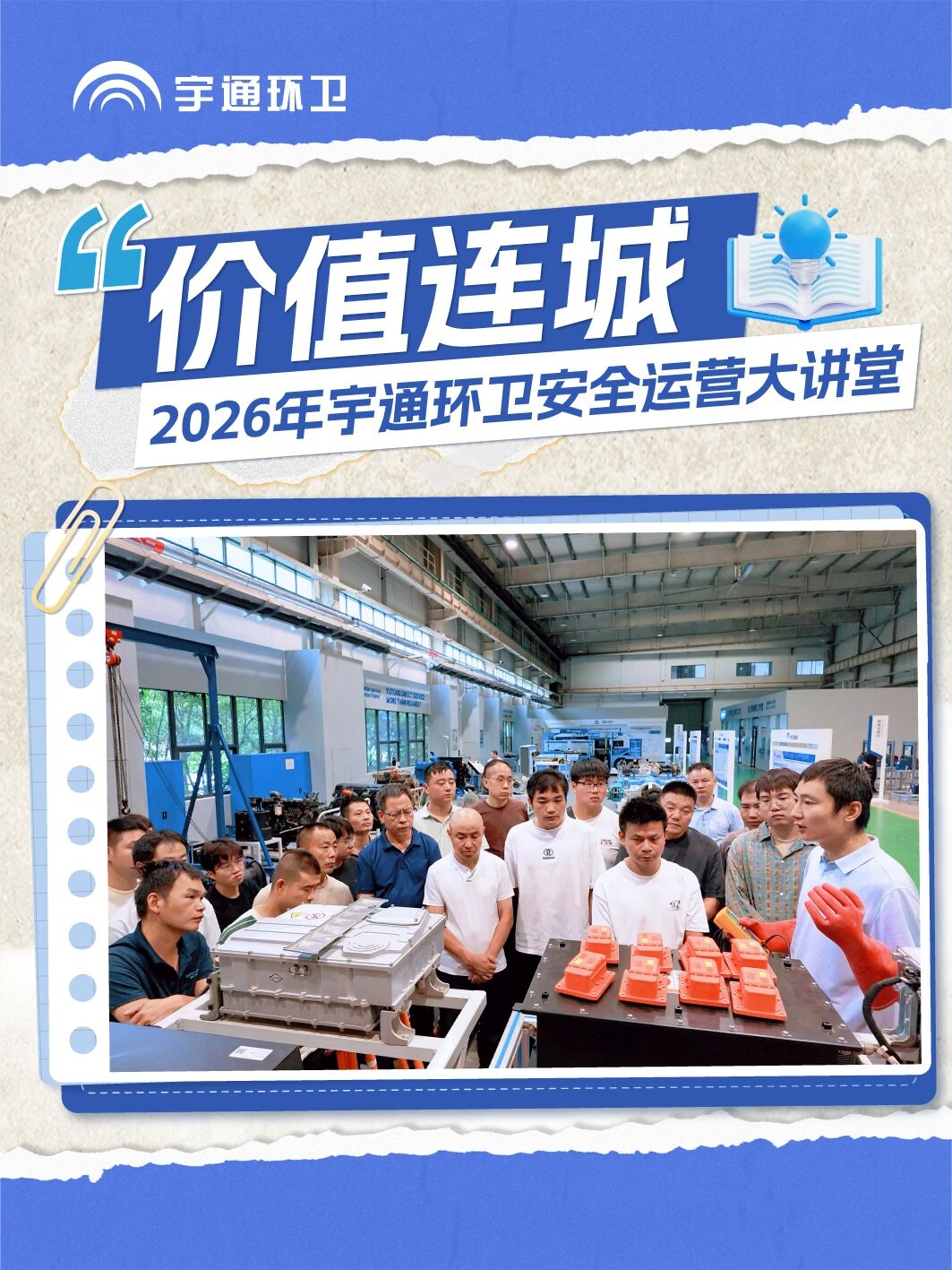 价值连城|2026年安全运营大讲堂首期回顾 价值连城|2026年安全运营大讲堂首期回顾