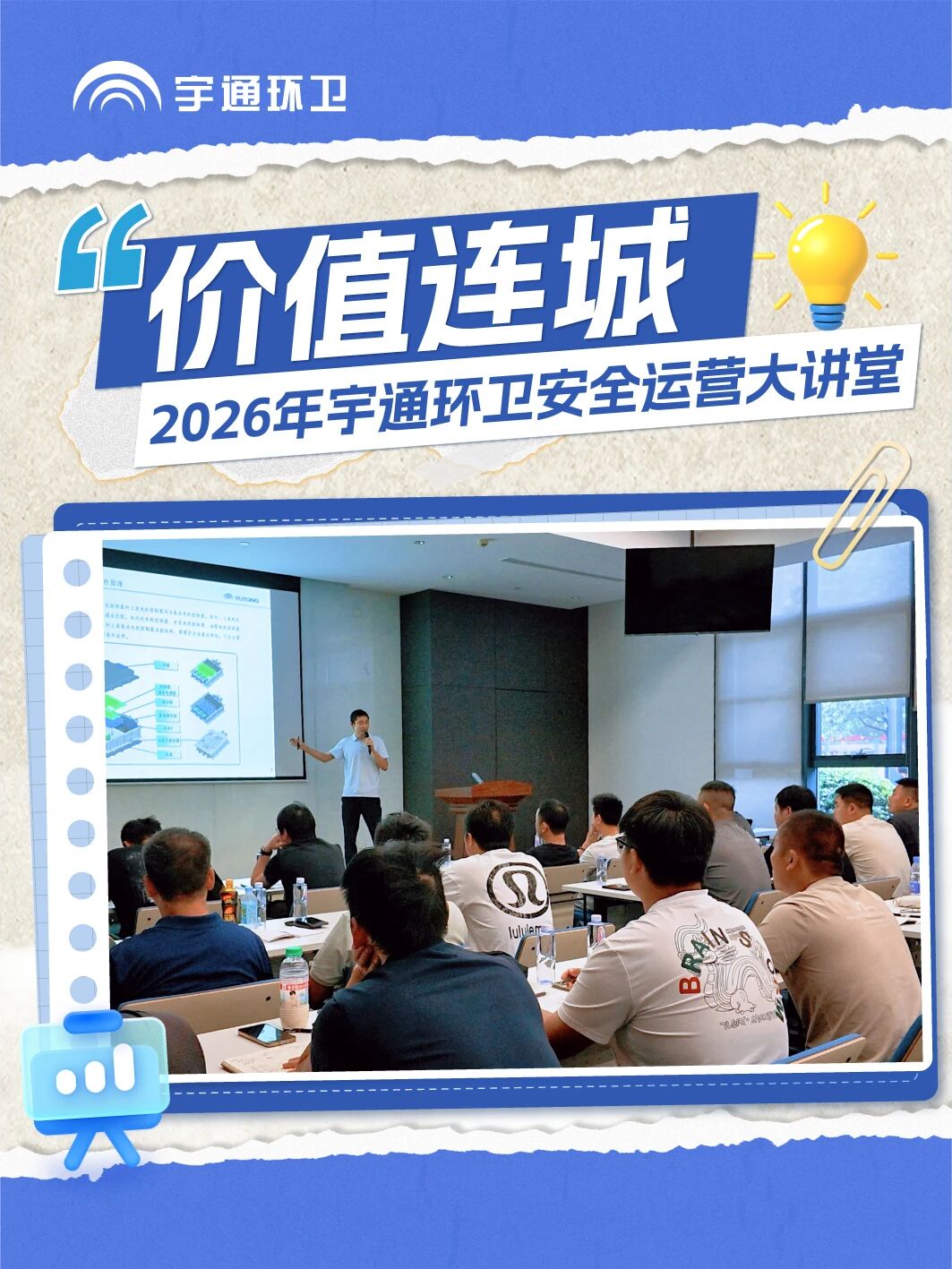 价值连城|2026年安全运营大讲堂首期回顾 价值连城|2026年安全运营大讲堂首期回顾