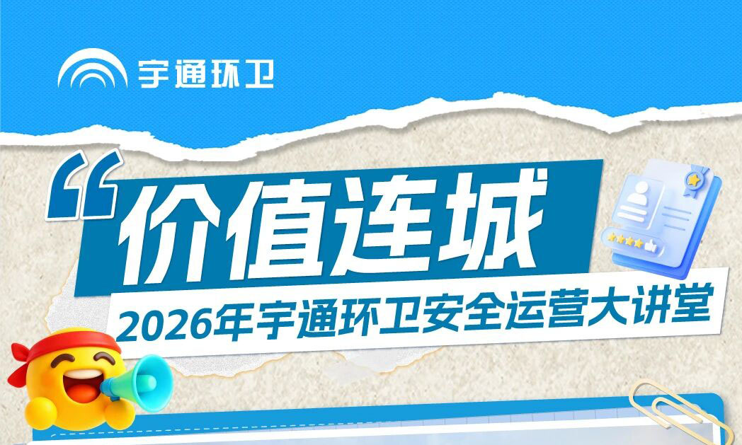 价值连城｜2026年安全运营大讲堂首期回顾