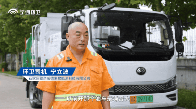 宇通环卫进百城!烟火归处,守护石家庄的热闹与洁净! 宇通环卫进百城!烟火归处,守护石家庄的热闹与洁净!
